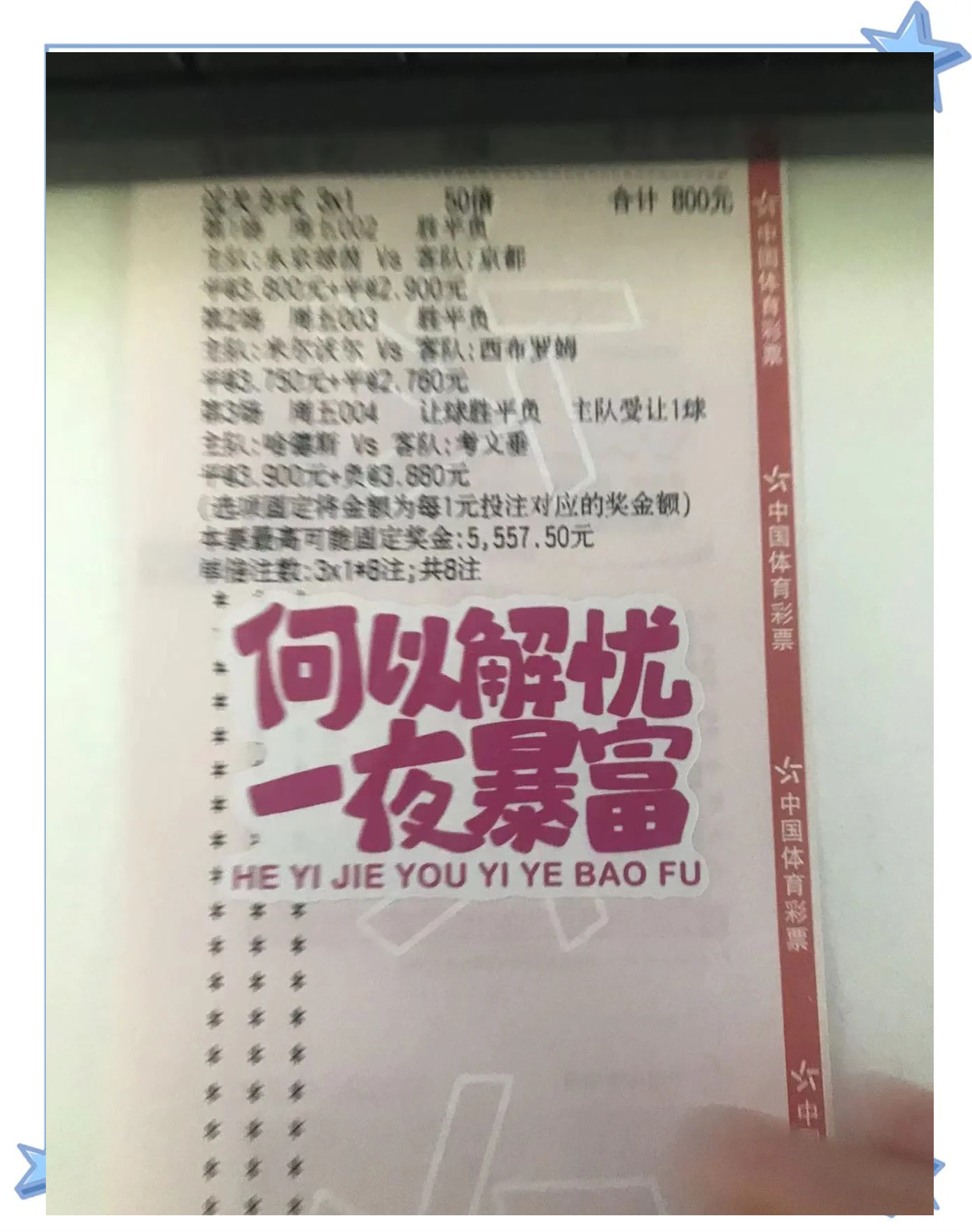 包含佛罗伦萨淘汰AC米兰，豪取胜利的词条