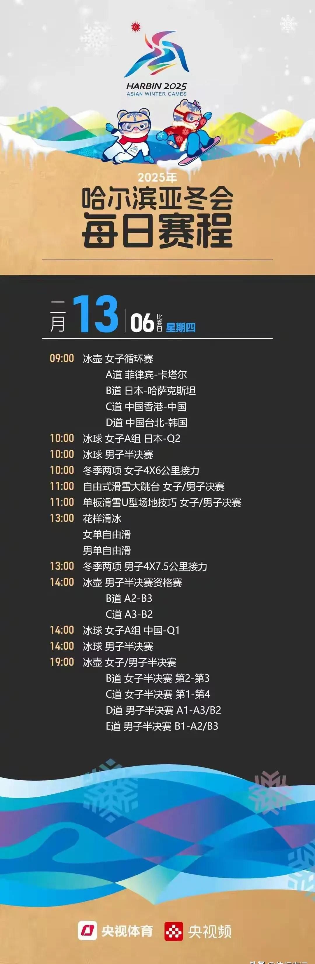 全明星联赛国家队力展雄心，备战磨难路程的简单介绍