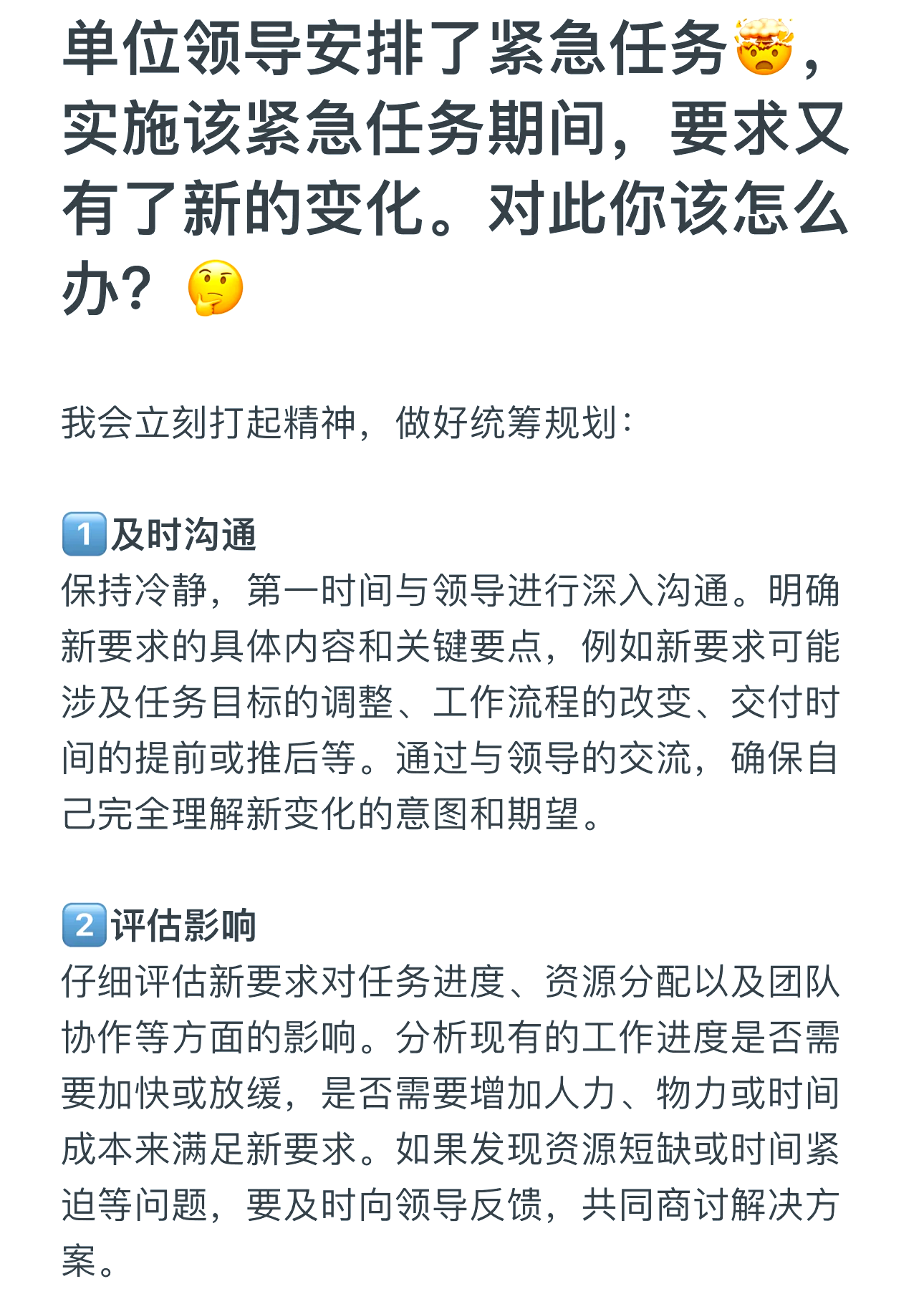 队员紧急对破解局面构想行动计划，应对改进不再偏误
