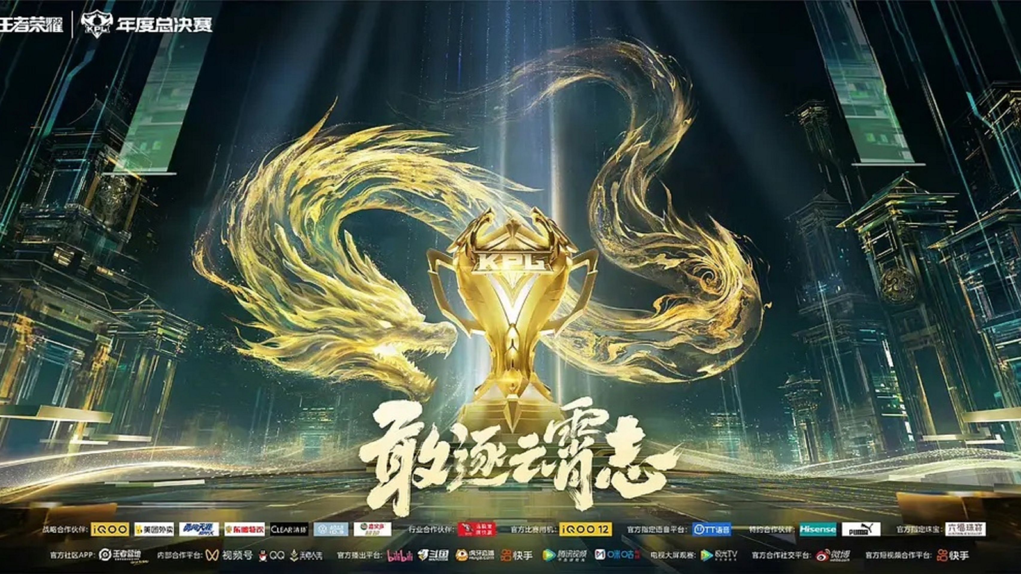 篮球风云峰会总决赛疯狂拉开序幕，谁是王者