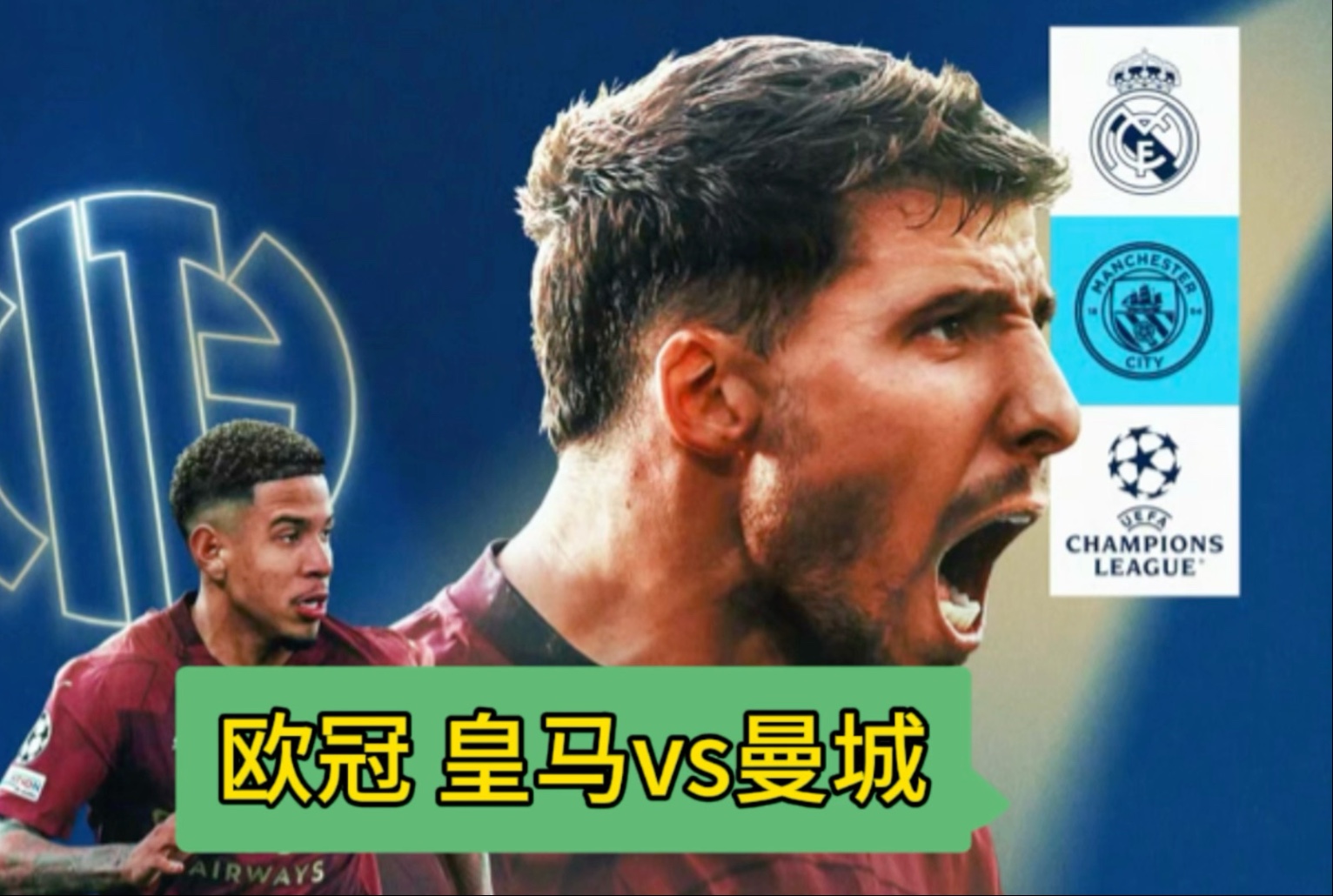 世俱杯-曼城惨败，欧洲杯赛再次令球迷失望