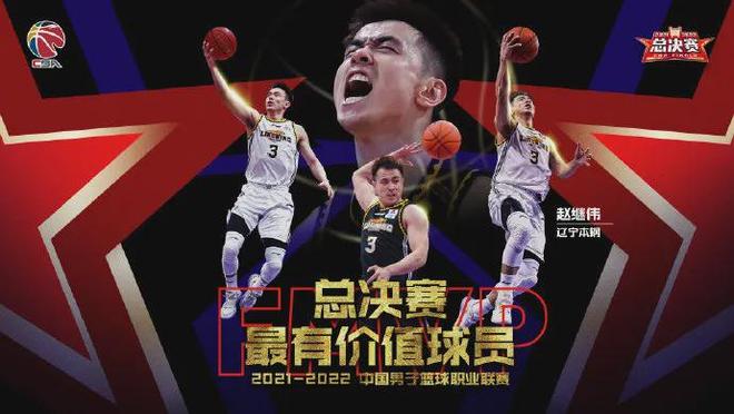 辽宁逆袭北控，季后赛先声夺人