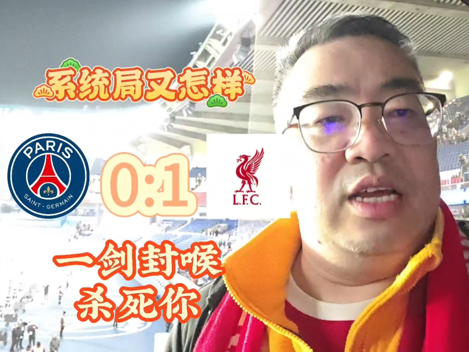 利物浦主场大胜，一路向前晋级淘汰赛