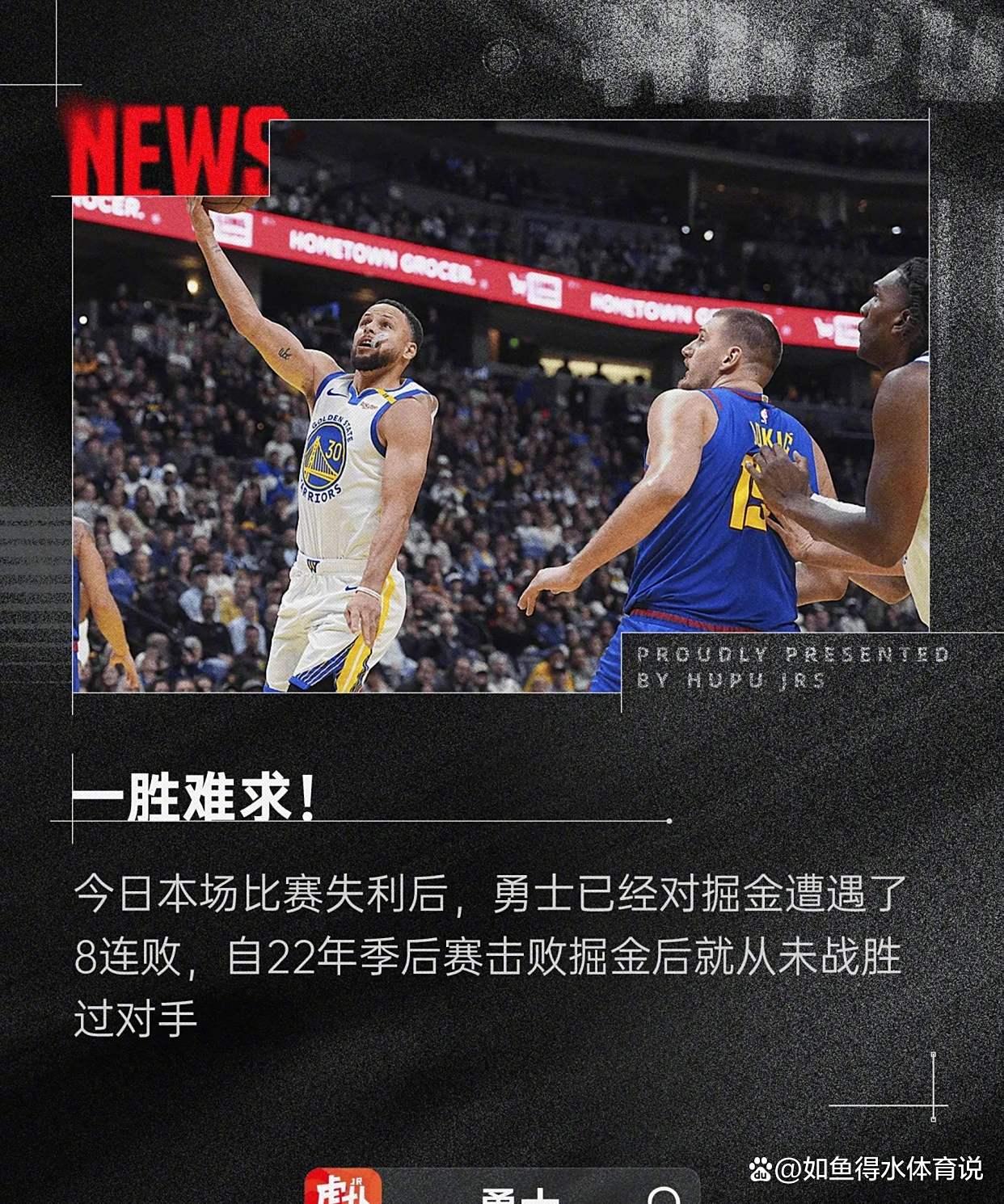 世俱杯时间-勇士再度复出，库里神奇表现打破困局