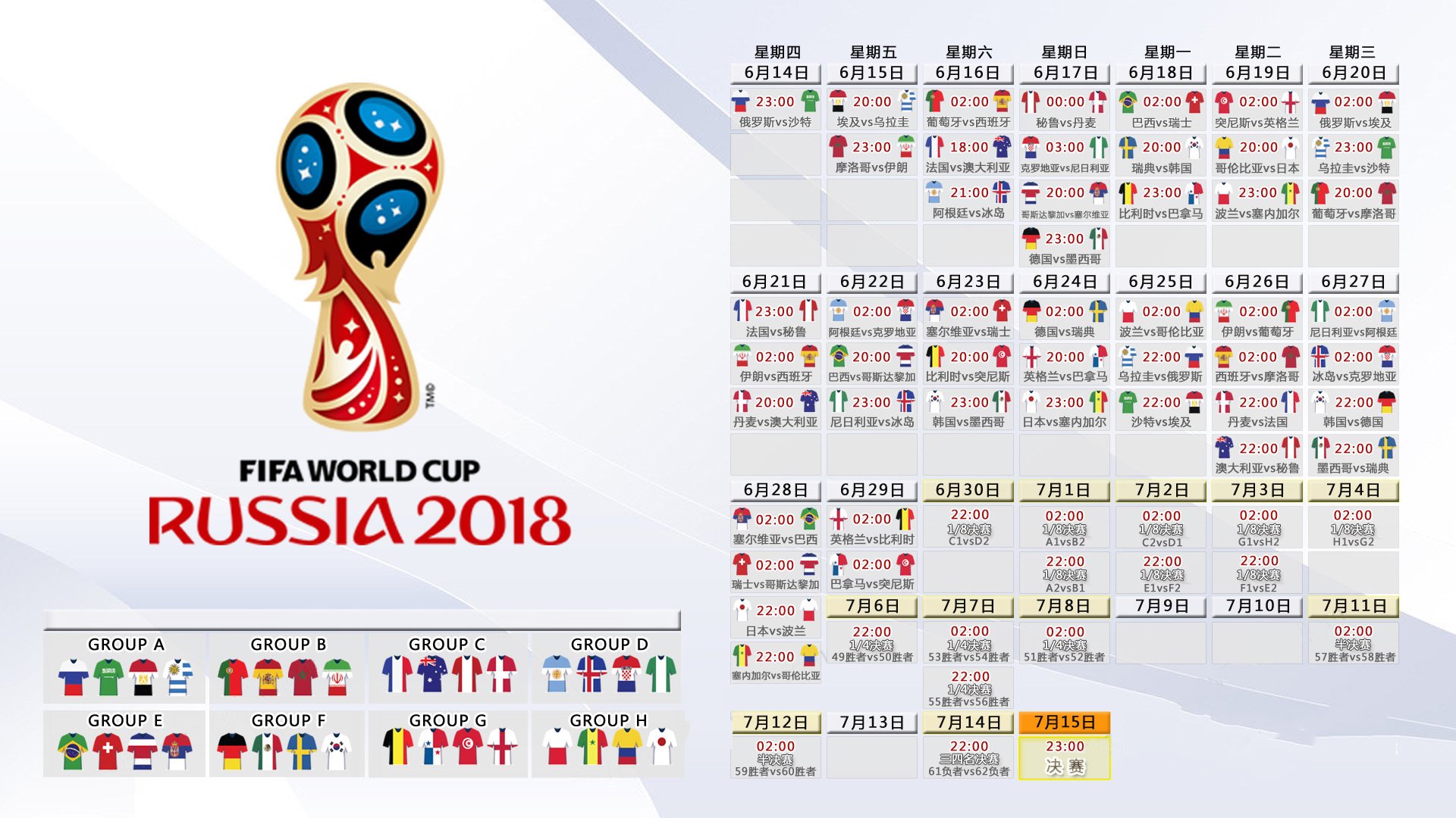 轮回之战，2026世界杯，加拿大横扫挪威，佩德里领衔、门将神勇，历史重演的关键一役